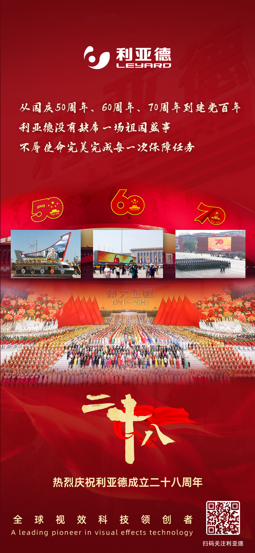 一件什么样的事，值得太阳成集团tyc122cc用28年去探索？