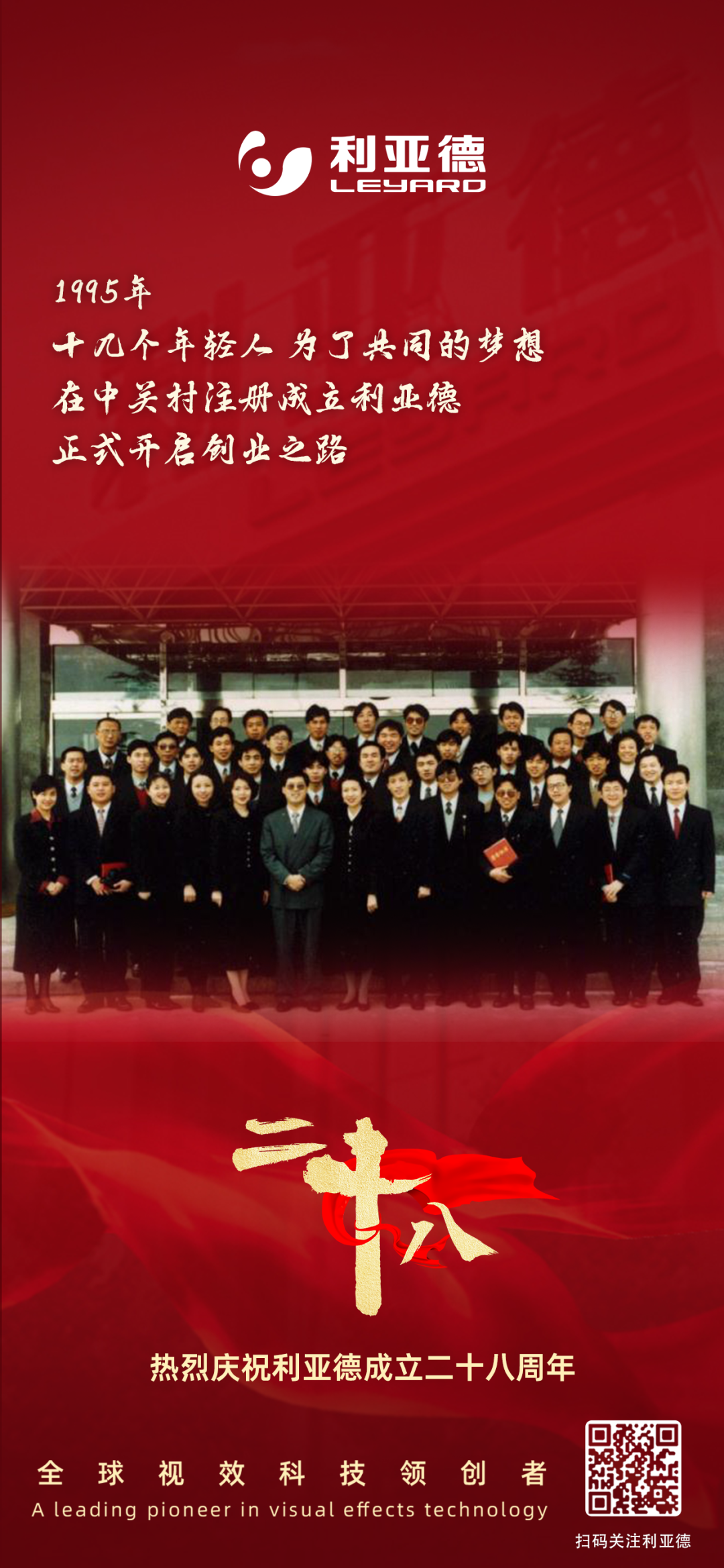 一件什么样的事，值得太阳成集团tyc122cc用28年去探索？