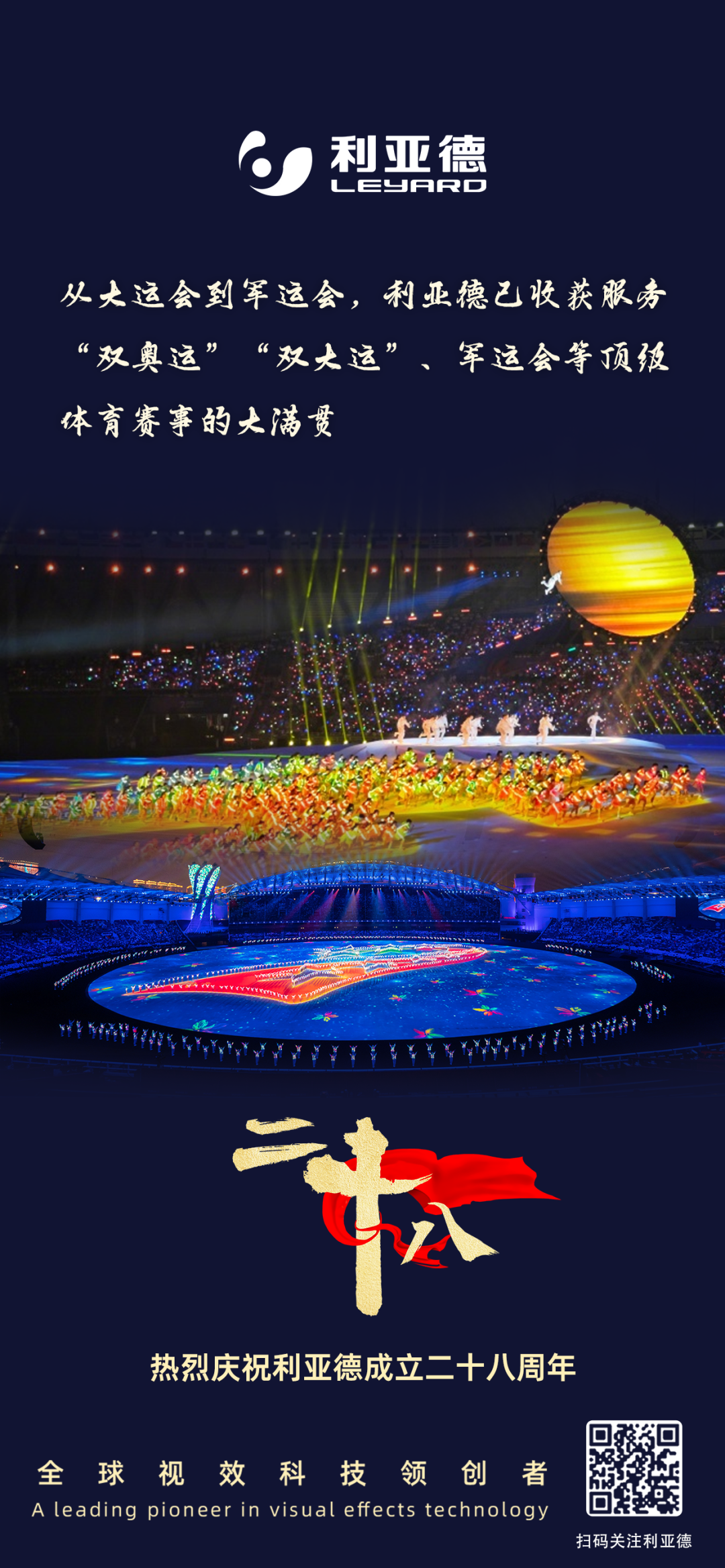 一件什么样的事，值得太阳成集团tyc122cc用28年去探索？