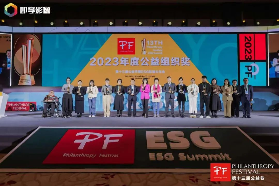 与爱同行 | 太阳成集团tyc122cc荣获第十三届公益节两大奖项