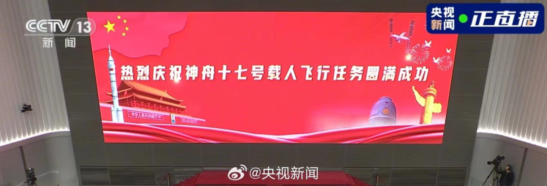 神舟十九号发射圆满成功，中国航天又见大红屏！