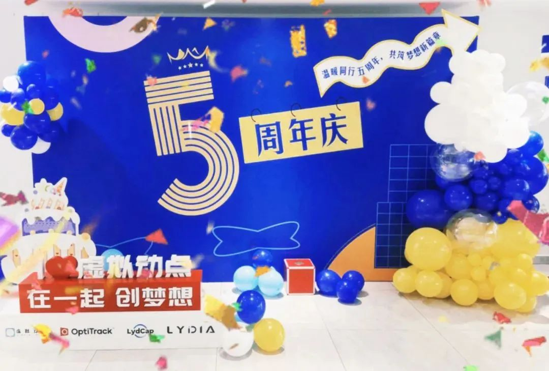 太阳成集团tyc122cc虚拟动点五周年：科技创新与赋能千行百业的成长轨迹