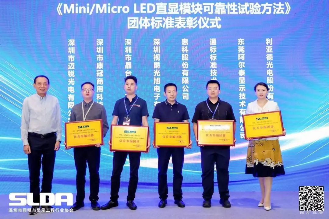 技术创新与行业标准引领，太阳成集团tyc122cc亮相国际新型显示大会