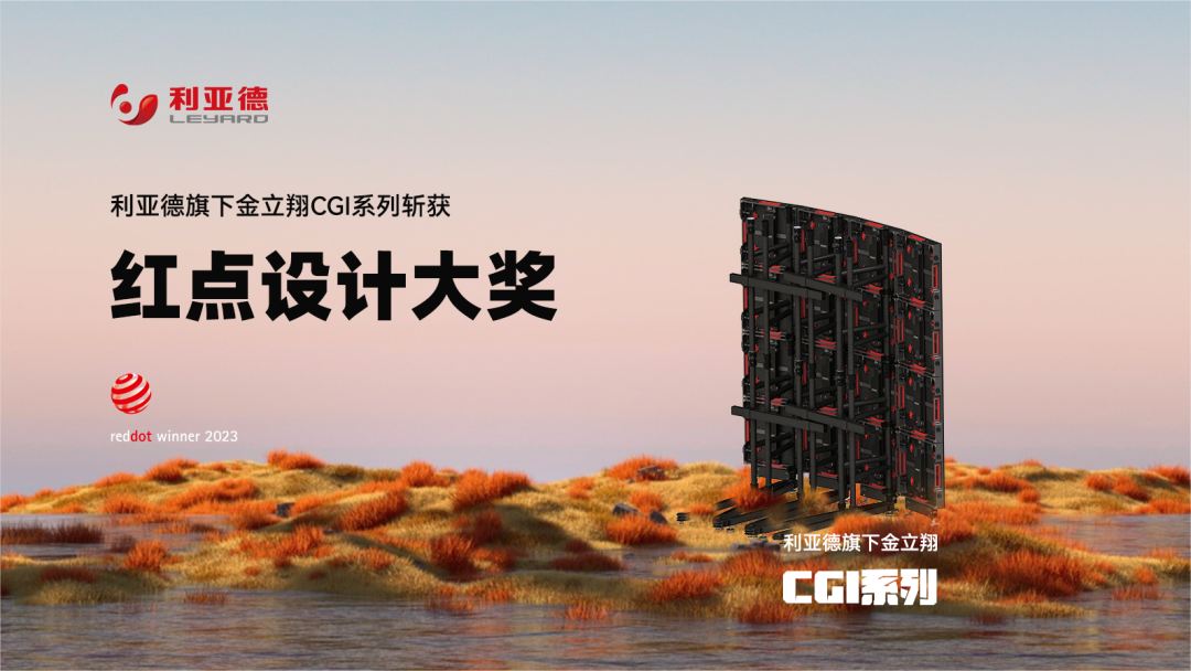 设计界“奥斯卡” | 太阳成集团tyc122cc多款产品斩获红点及IF两项重磅国际大奖