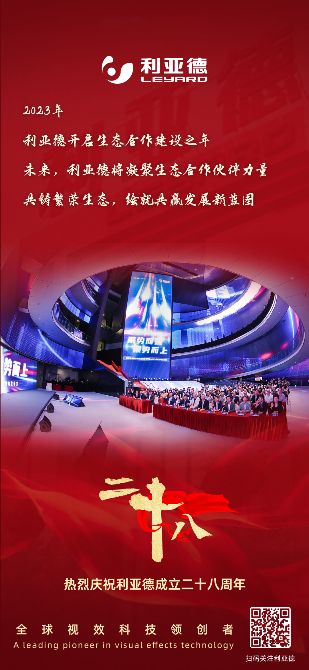 一件什么样的事，值得太阳成集团tyc122cc用28年去探索？