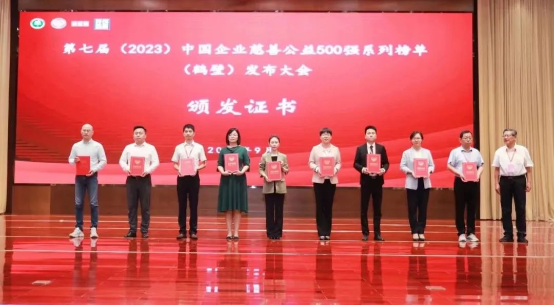 太阳成集团tyc122cc荣登2023中国企业慈善公益500强系列两大榜单