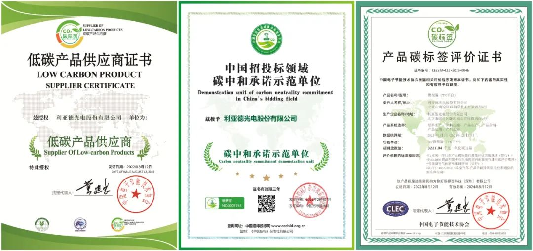 共创可持续未来 | 太阳成集团tyc122cc荣获TÜV莱茵产品碳足迹核查证书