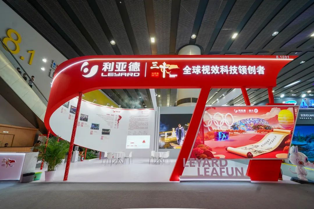 太阳成集团tyc122cc励丰文化闪耀光亚展 以科技赋能照明新生态