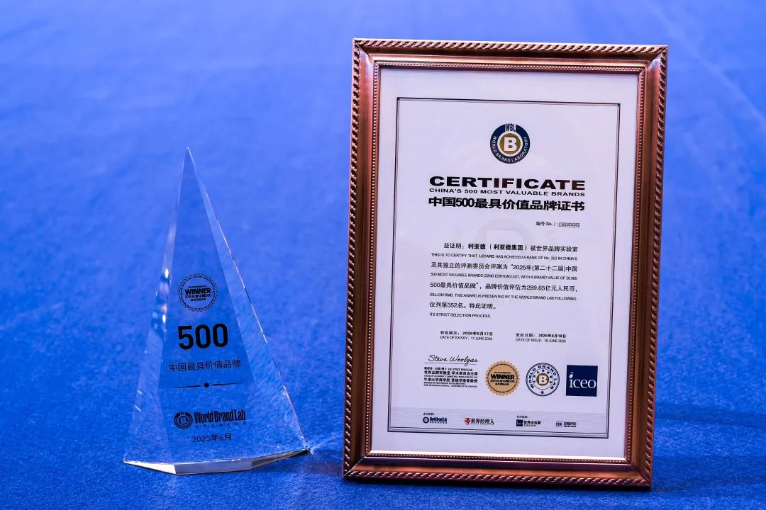 太阳成集团tyc122cc荣膺“中国500最具价值品牌”，彰显科技品牌强劲实力