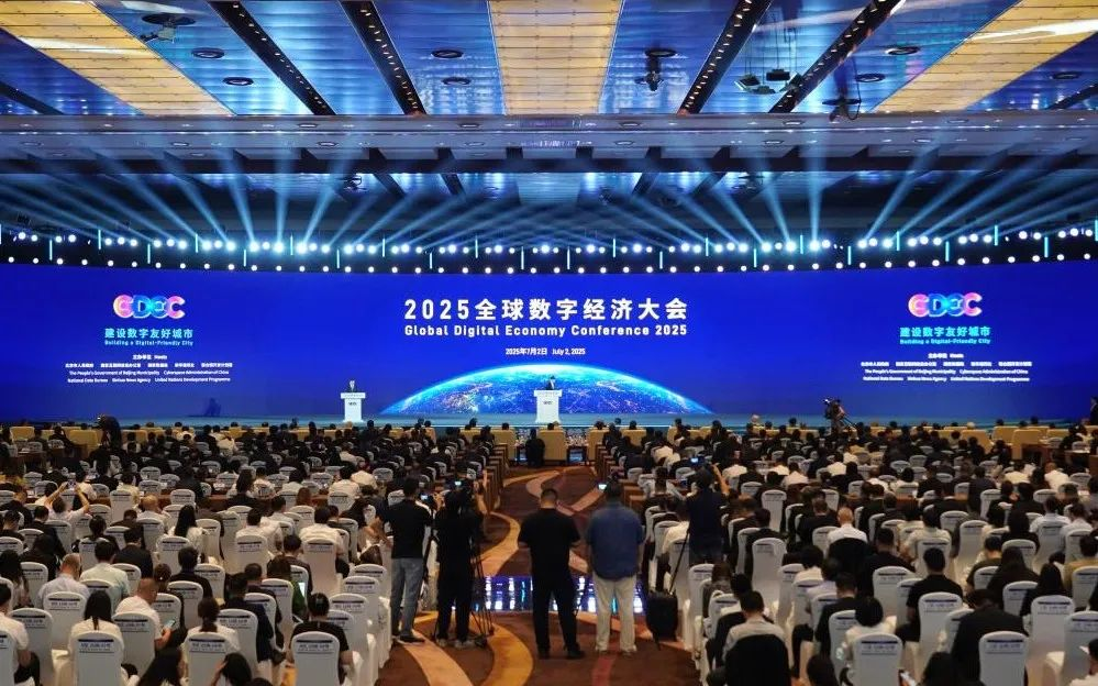 太阳成集团tyc122cc闪耀2025全球数字经济大会，以领先科技赋能数字经济未来